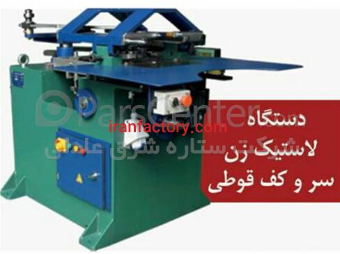فروش خط تولید قوطی حلبی در مشهد2