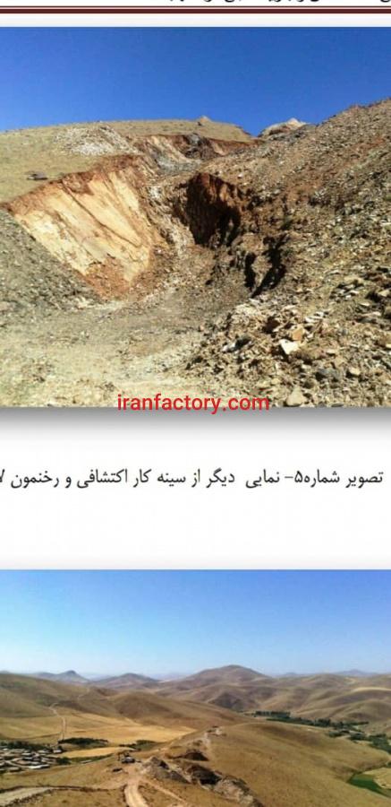 فروش معدن سنگ آهن مگنتیت در آذربایجان غربی3