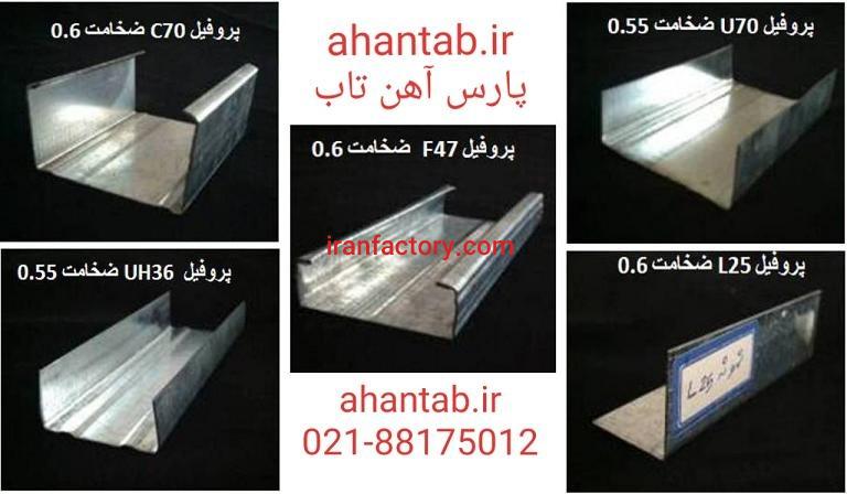 تولیدکننده و فروشنده سقف ودیوار کاذب  نمای خشک سمنت برد1