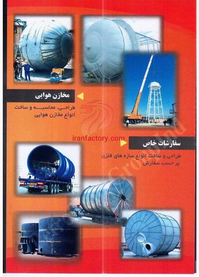 مخازن و سیلو1