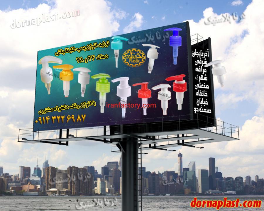 درنا پلاستیک3