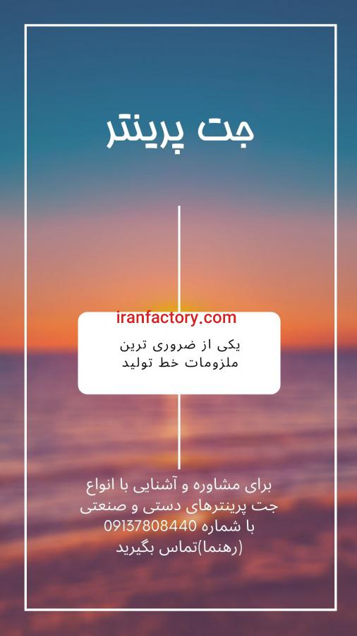 تاریخزن تولید ایران0