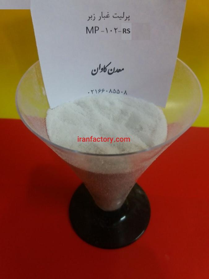 خرید فروش پرلیت perlite  به عنوان مصالح سبک0
