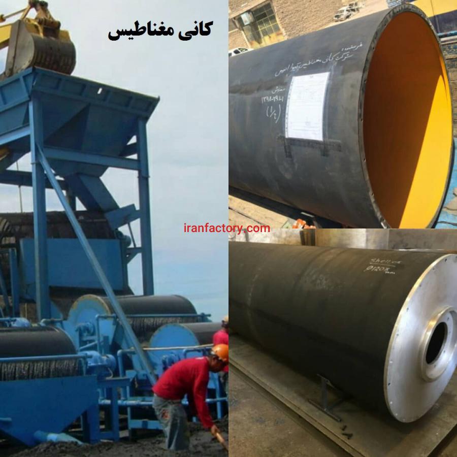 تعمیر درام سپراتور خشک و تر در تهران5