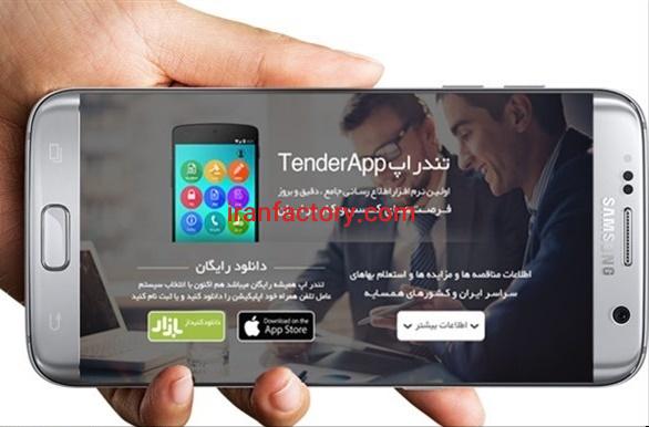 مناقصات پارس تندر0