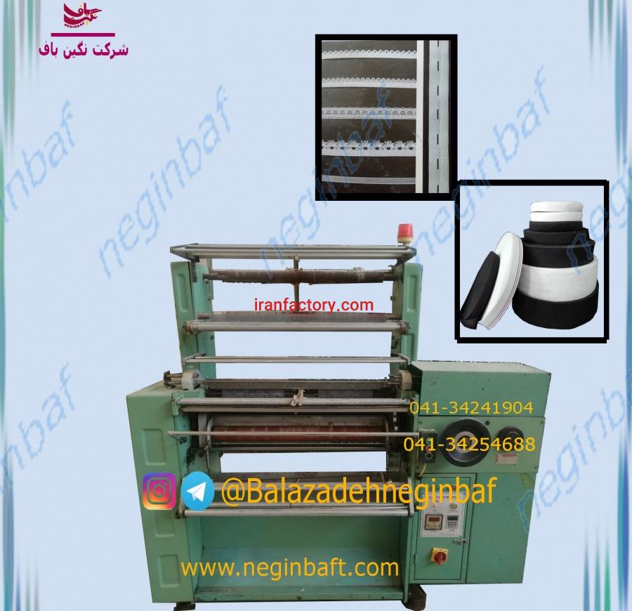 واردات و فروش ماشین آلات نساجی و بافندگی1