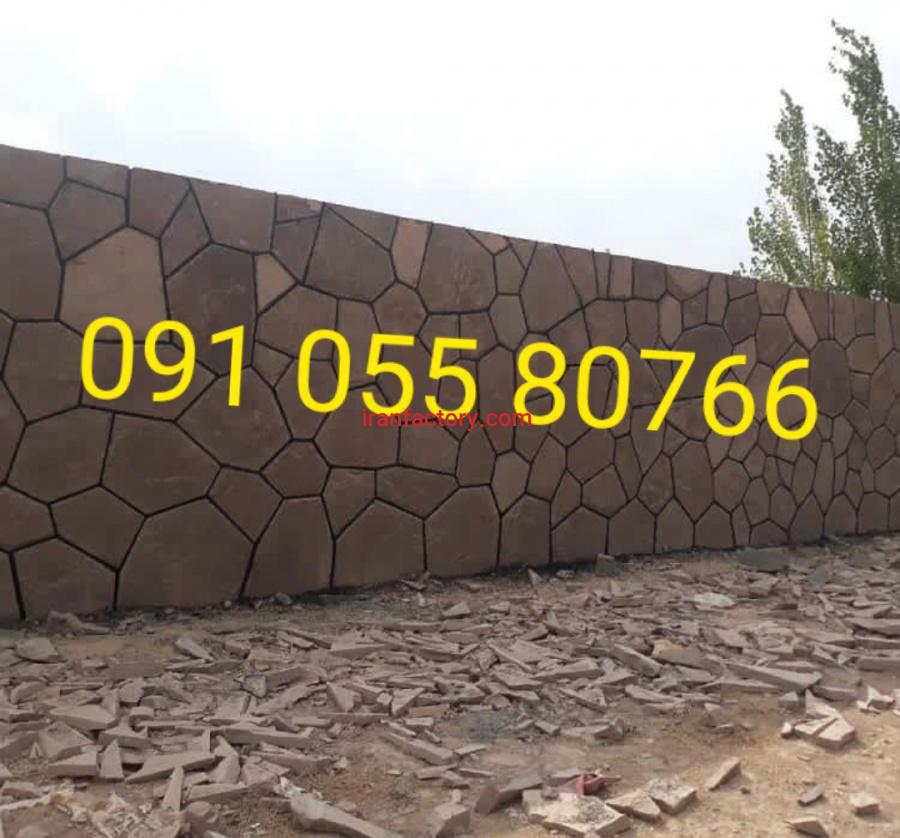 فروش سنگ لاشه سنگ ورقه ای2