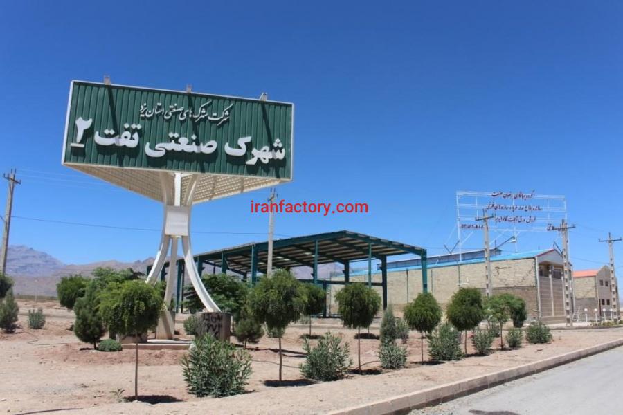 قیمت شهرک صنعتی تفت 20