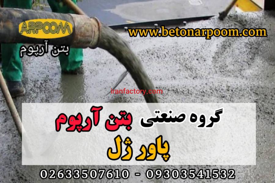 افزودنی پاور ژل میکروسیلیس0