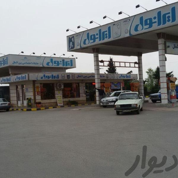 فروش جایگاه پمپ بنزین وگازوئیل در رشت0
