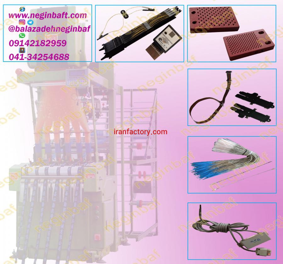 واردات و فروش انواع قطعات ماشین آلات نساجی7