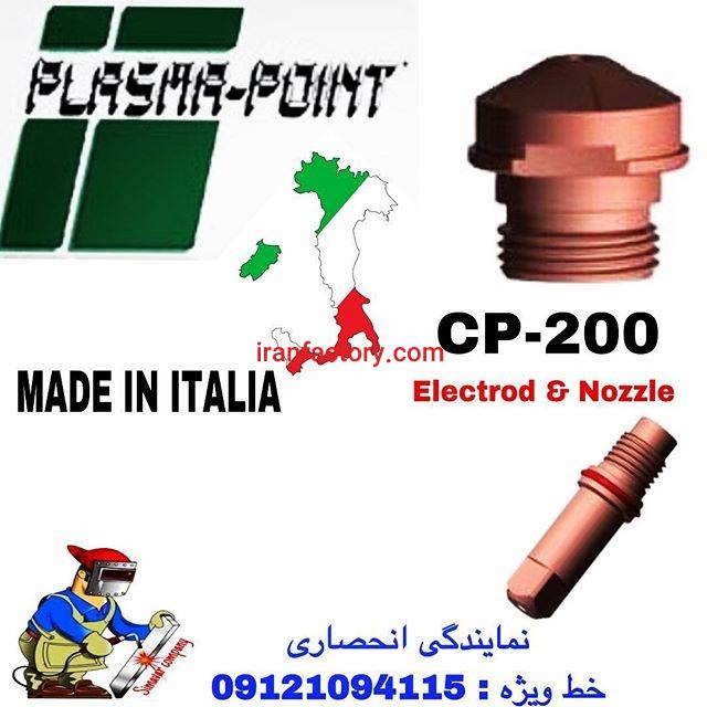 الکترود نازل هایپرترم_الکترود 220842_نازل220941_powermax9