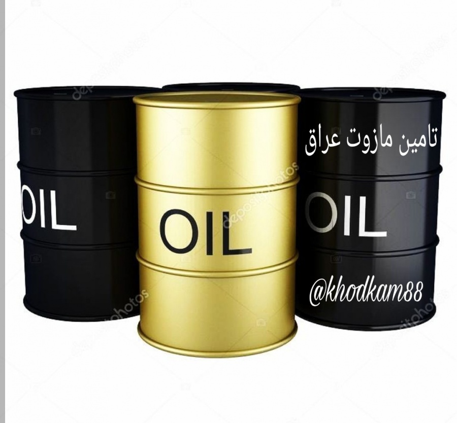فروش مازوت در پیرانشهر0