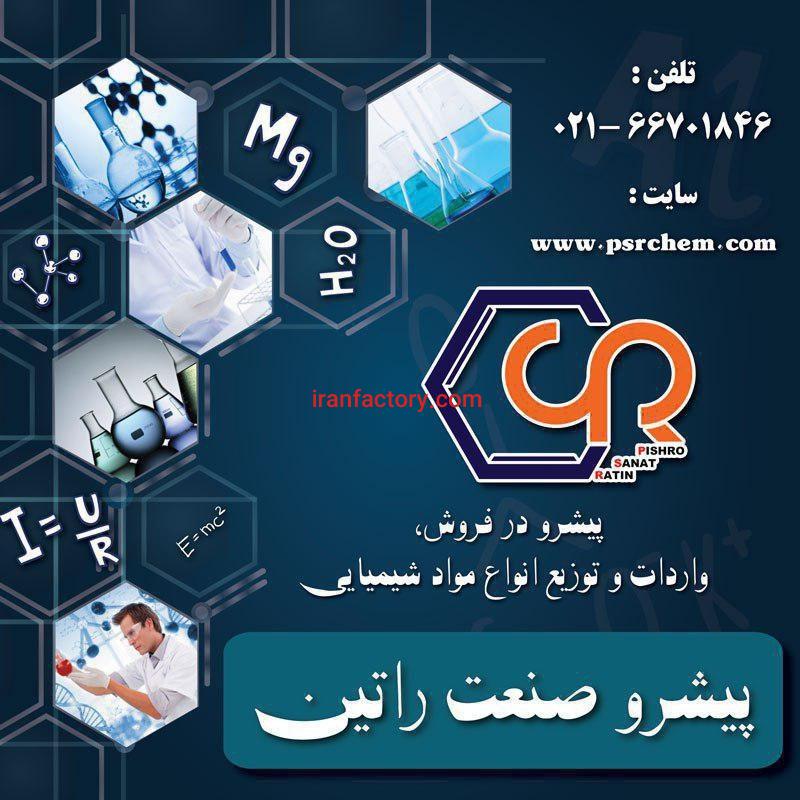 فروشنده نیترات نقره0