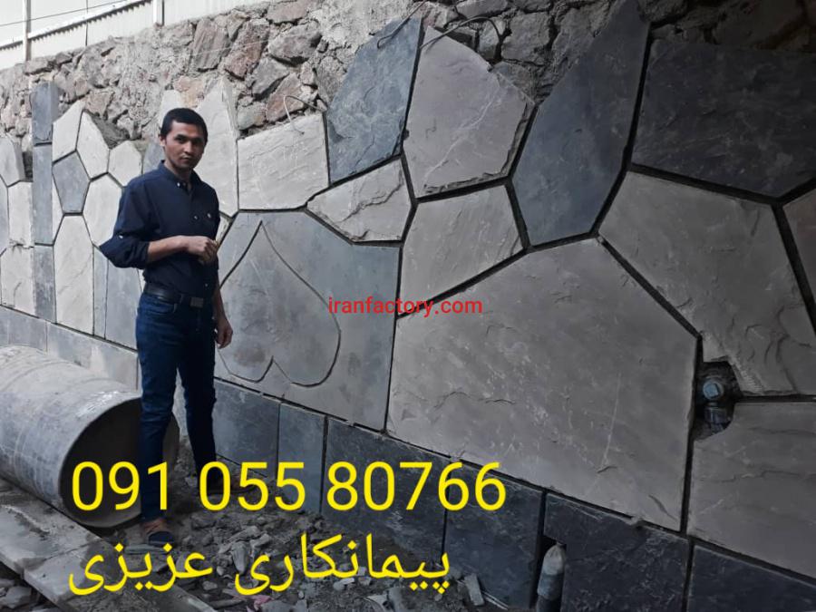 اجرای سنگ لاشه سنگ مالون فروش سنگ ورقه ای2