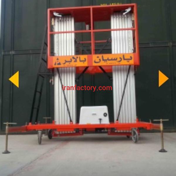 فروش بالابر دو پایه کارگاهی تهران1