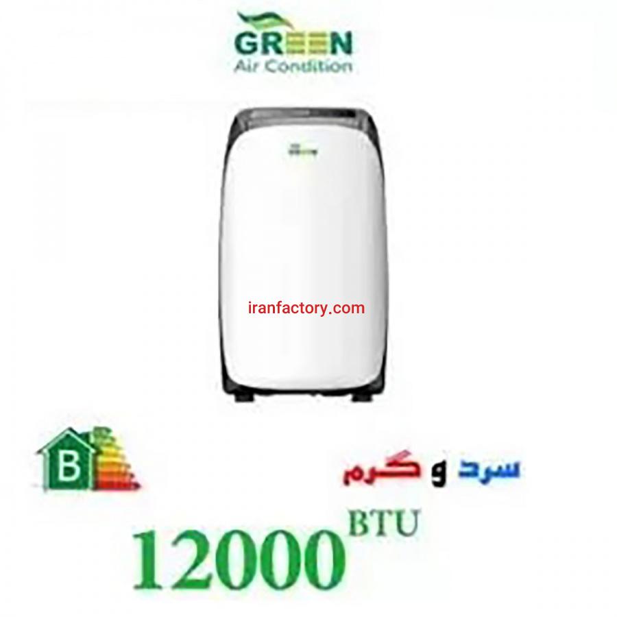 کولر گازی اسپلیت گرین  Green0
