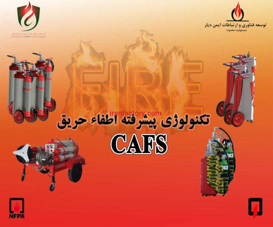 طراحی تامین نصب نت سیستم های اعلام و اطفاء حریق0