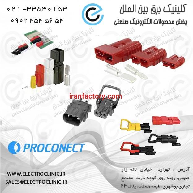 انواع سوکت لیفتراک و سوکت UPS0
