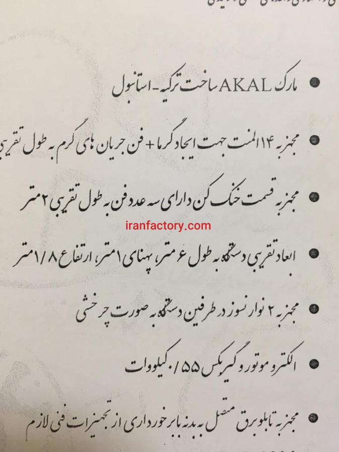 فروش دستگاه سنگبری در تهران4