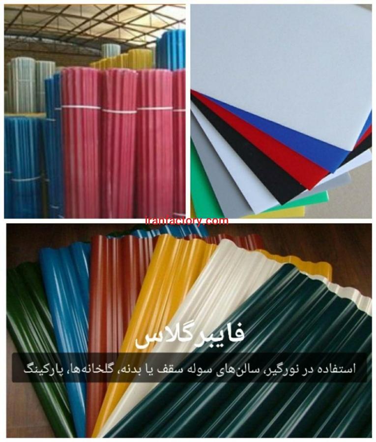 فروش ورقهای فایبر گلاس0