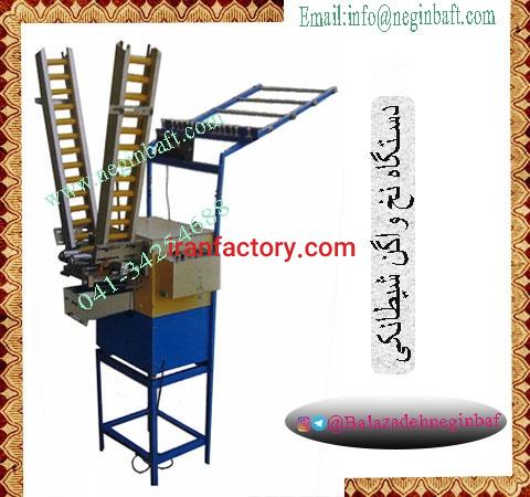 فروش دستگاه نساجی -نواربافی - کشبافی-سوزنی-شیطانکی0