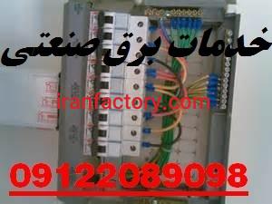 تعمیر و نگهداری پروژه های صنعتی و تاسیسات الکتریکی4
