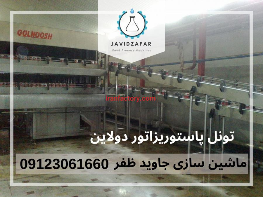 فروش تونل پاستوریزاتور11