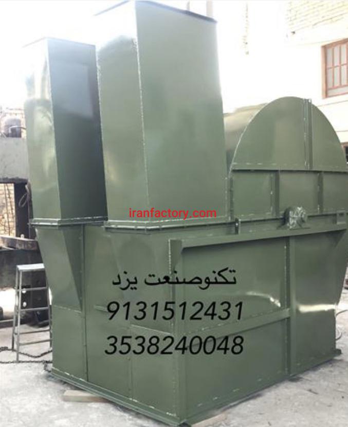 سازنده انواع فن سانتریفیوژ و نوار نقاله در یزد3