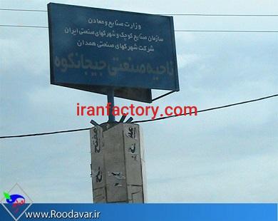 قیمت شهرک صنعتی جیجانکوه0