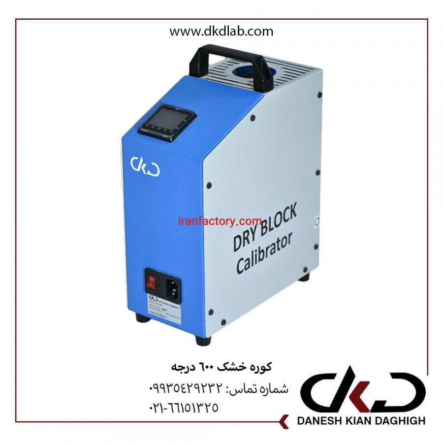 کوره کالیبراسیون خشک0