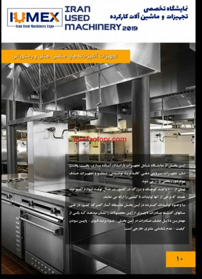 نمایشگاه دستگاه دست دوم0