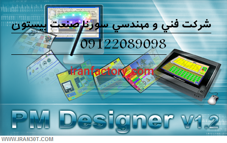 طراحی سیستم های اسکادا حرفه ای7