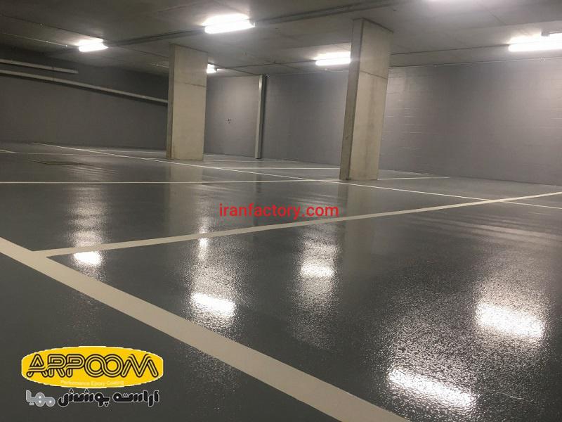 اجرای کفپوش اپوکسی یکپارچه مناسب0