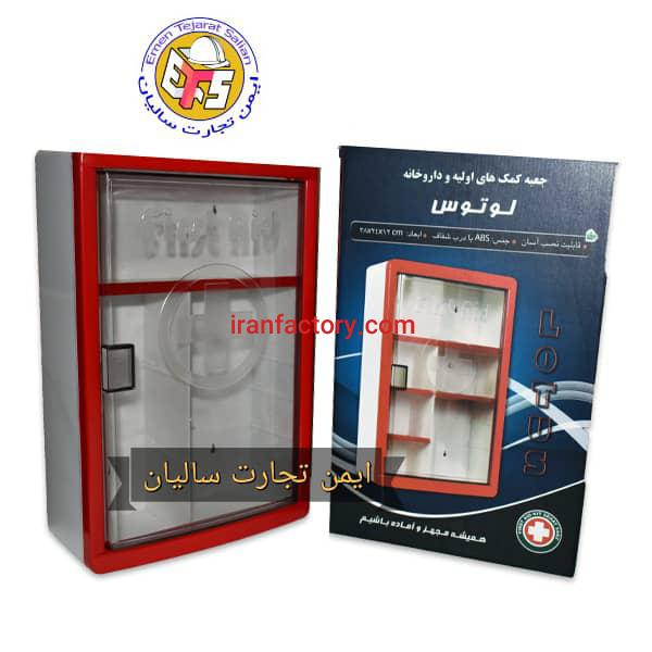 فروش جعبه کمک های اولیه لوتوس در خوزستان0