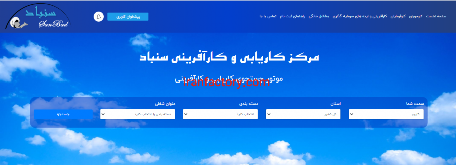 سایت آگهی های استخدام1