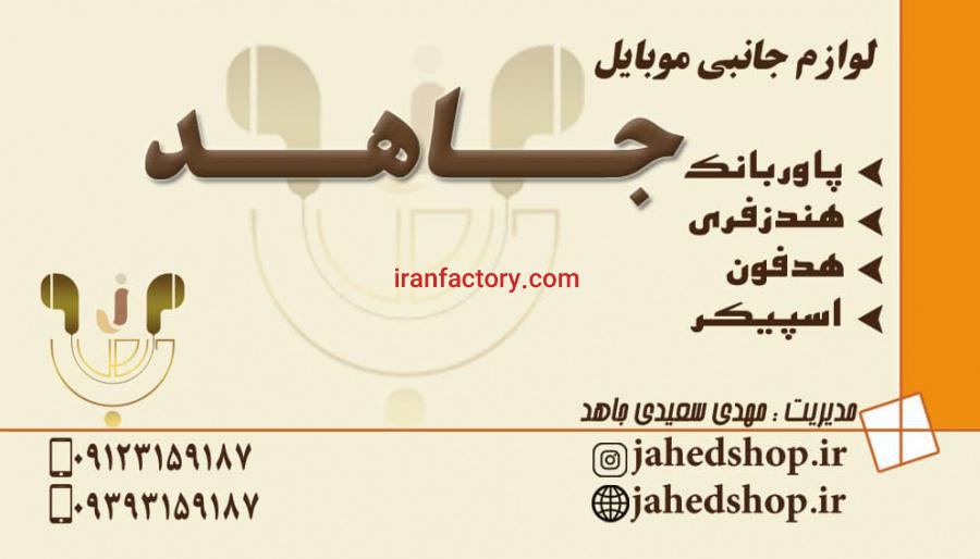 لوازم جانبی موبایل و تبلت0