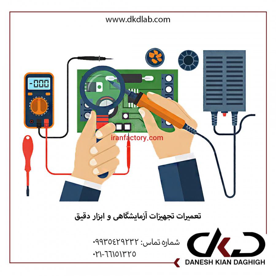 تعمیر تجهیزات آزمایشگاهی0