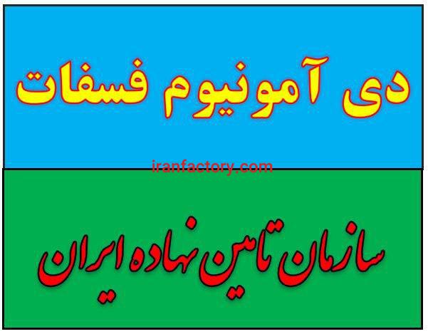 حراج ارزان ترین و با کیفیت ترین کود شیمیایی در تهران2