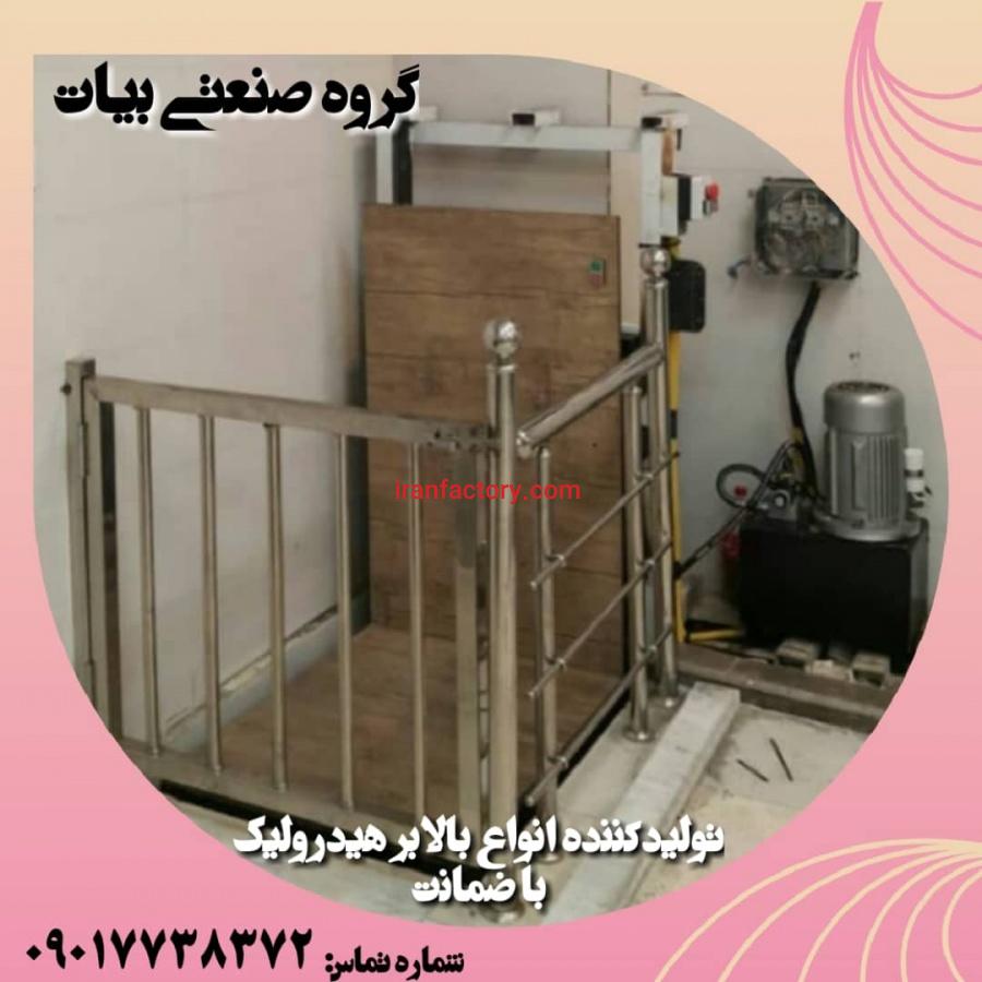 بالابر هیدرولیک0