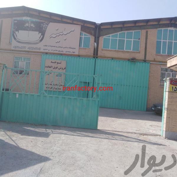 فروش کارخانه در شهرک صنعتی عباس آباد2