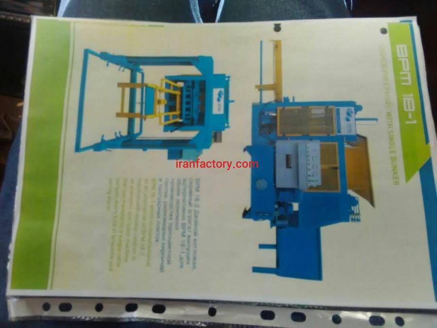 فروش دستگاه آلمانی جدول زنی cifteL makina2