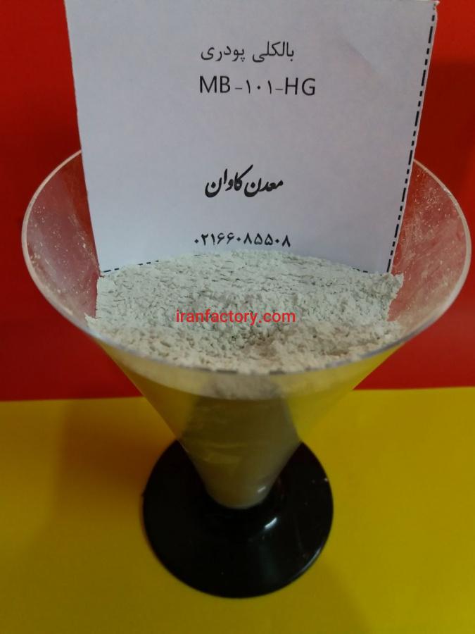 خرید بالکلی معدن کاوان – فروش بالکلی0