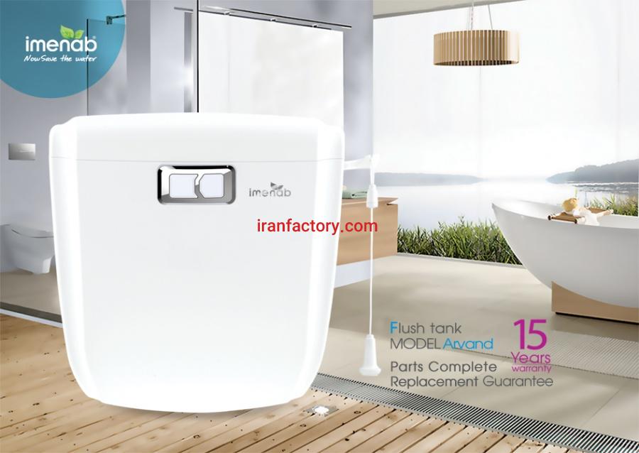 فلاش تانک ایمن آب0