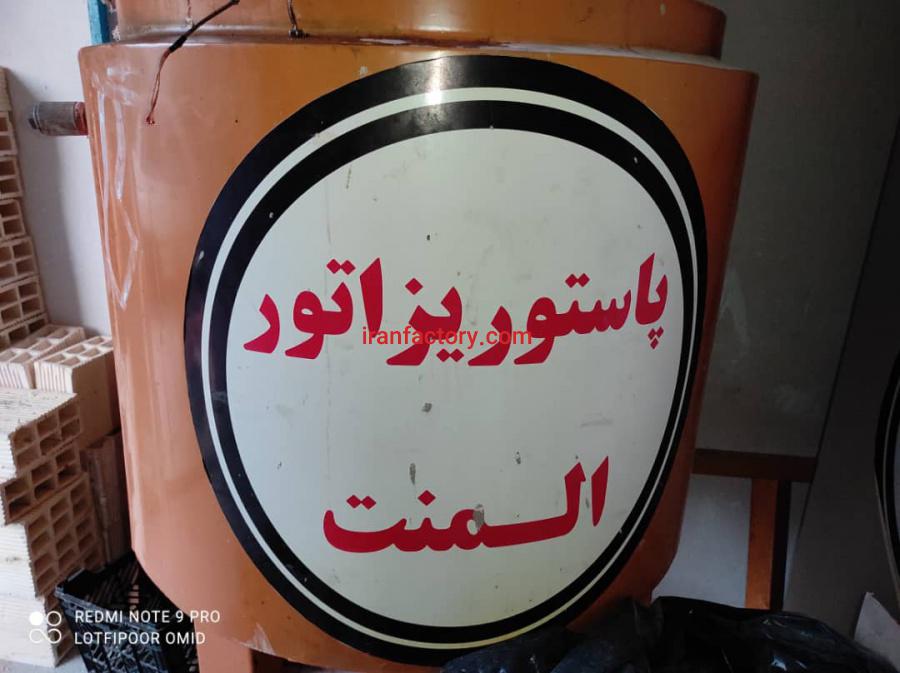 فروش دستگاه پاستوریزاتور0