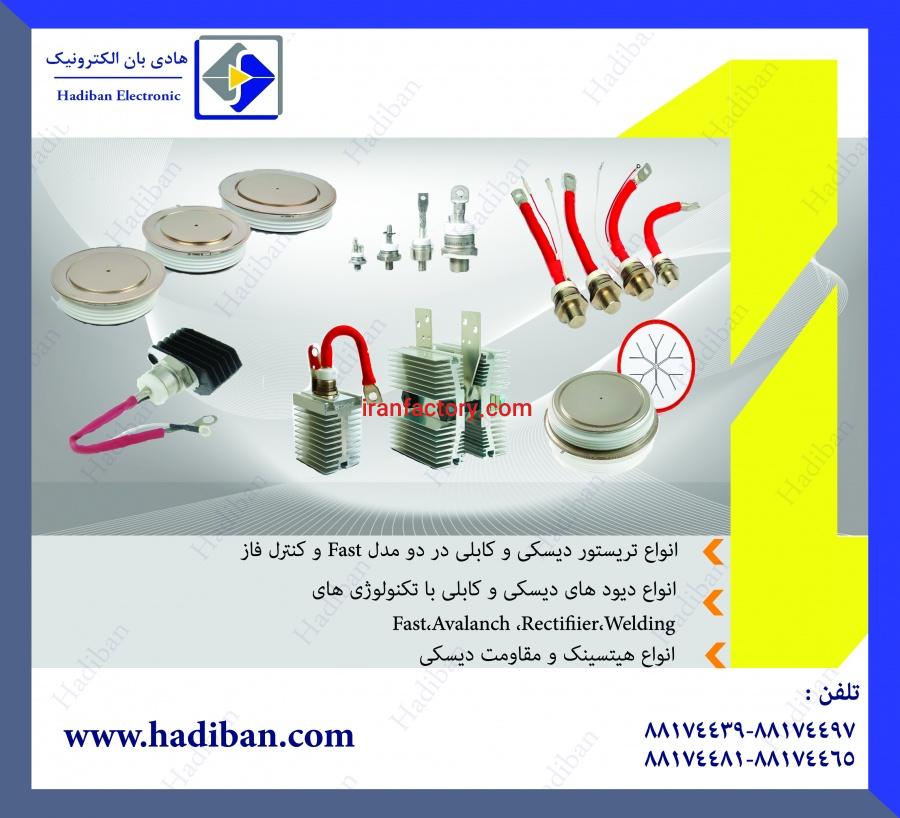 فروش انواع igbt-دیود-تریستور دیسکی و کابلی1