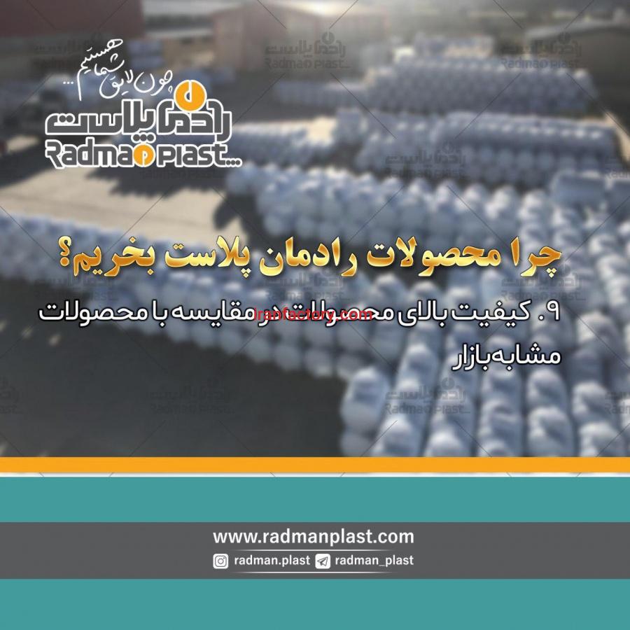 مخازن اب رادمان پلاست0