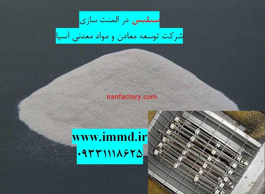 فروش سیلیس المنت سازی0