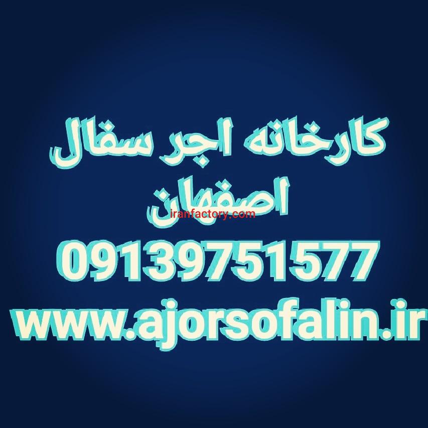 اجرسفال.اجرنما.خریداجرسفال ارزان.اجرقزاقی.اجرسه گل1