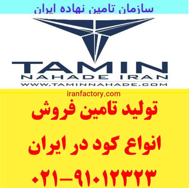 خرید و فروش کود در اصفهان0